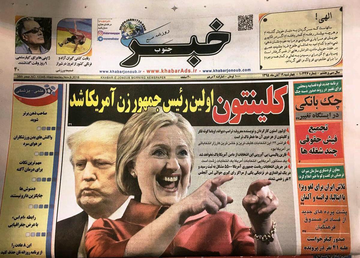 گاف عجیب یک روزنامه جنوب کشور (+عکس) گاف عجیب یک روزنامه جنوب کشور (+عکس)