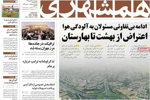 تیترهایی آلوده تر از هوای آلوده!