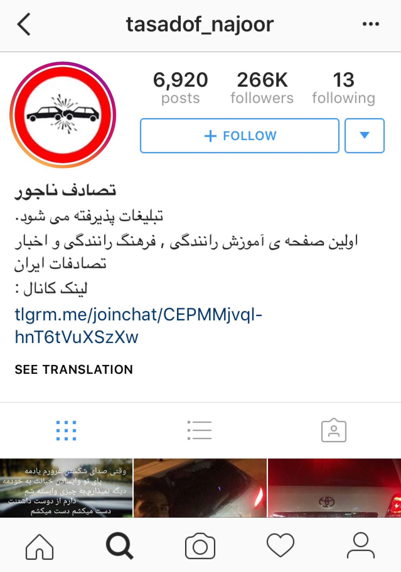 اینجا مرکز عکس تصادفات رانندگی ایران است (+عکس)