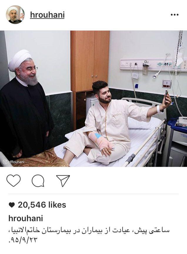 سلفي بيمار با روحاني (عکس)