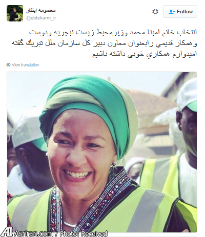 تبریک ابتکار به معاون دبیر کل سازمان ملل (+عکس)