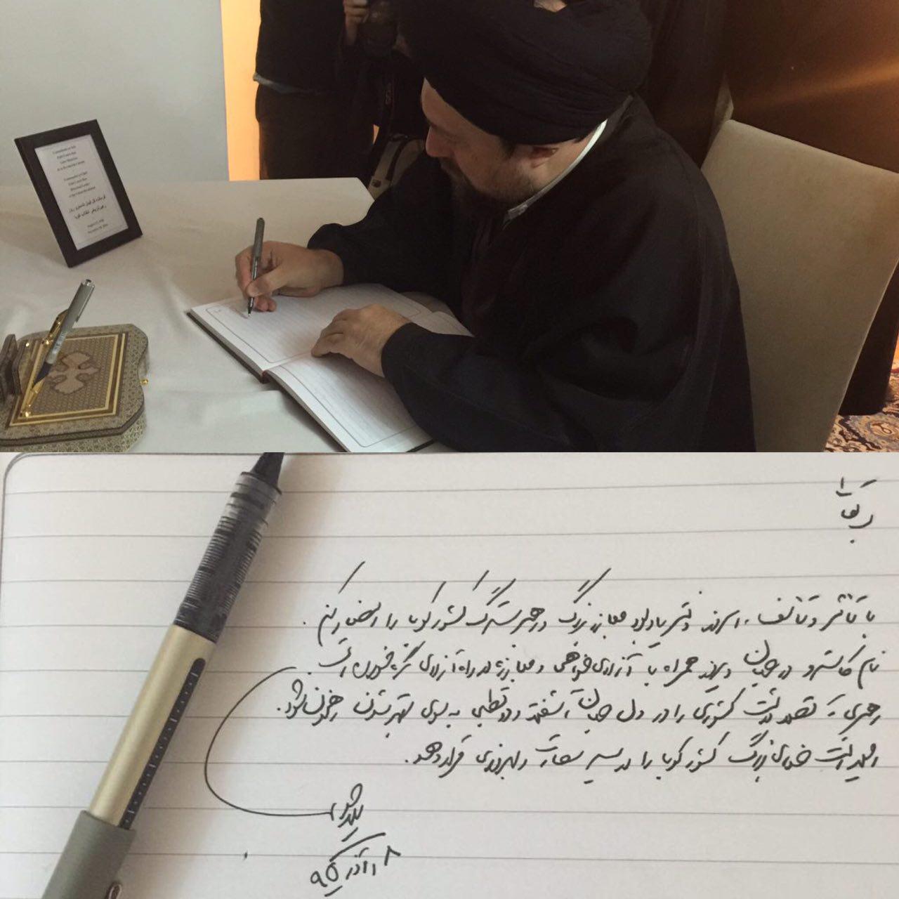 حضور سیدحسن خمینی در اقامتگاه سفیر کوبا و امضای دفتر یادبود کاسترو