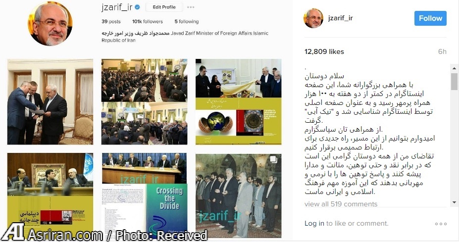 اینستاگرام ظریف صدهزار تایی شد (+عکس)