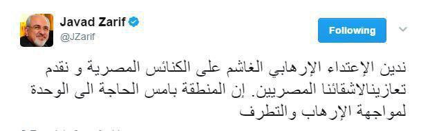 ظریف به زبان عربی حملات تروریستی به کلیساهای مصر را محکوم کرد ظریف به زبان عربی حملات تروریستی به کلیساهای مصر را محکوم کرد