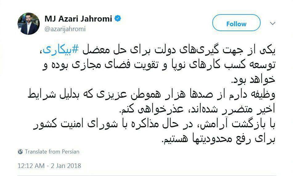 عذرخواهی وزیر ارتباطات به خاطر محدودیت های اینترنتی اخیر:در حال مذاکره با شورای امنیت کشور هستیم