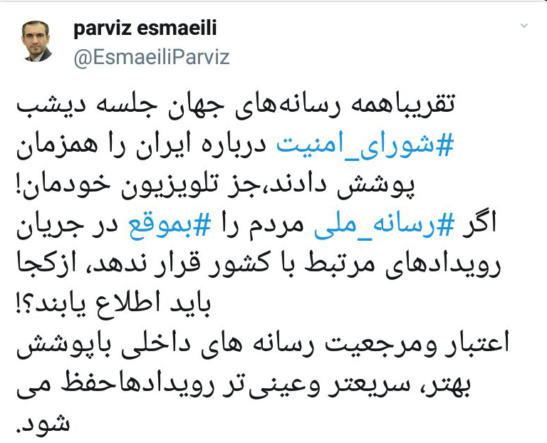 همه رسانه‌های دنیا به جز صدا و سیما!