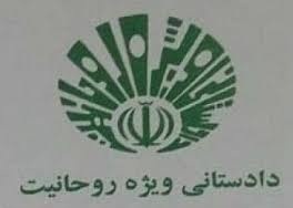 هر پرونده در دادسرای روحانیت چقدر هزینه دارد؟ هر پرونده در دادسرای روحانیت چقدر هزینه دارد؟