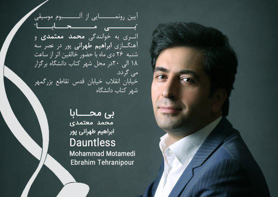 مراسم رونمایی از آلبوم مراسم رونمایی از آلبوم