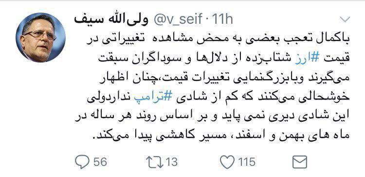 سیف: نرخ ارز در بهمن و اسفند کاهش مییابد سیف: نرخ ارز در بهمن و اسفند کاهش مییابد