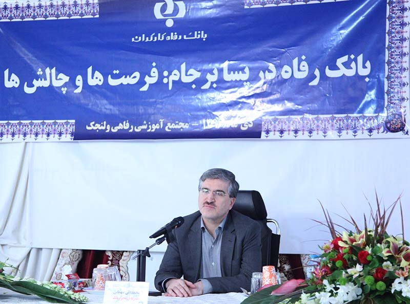 رشد حوزه بین الملل بانک رفاه بعد از برجام رشد حوزه بین الملل بانک رفاه بعد از برجام