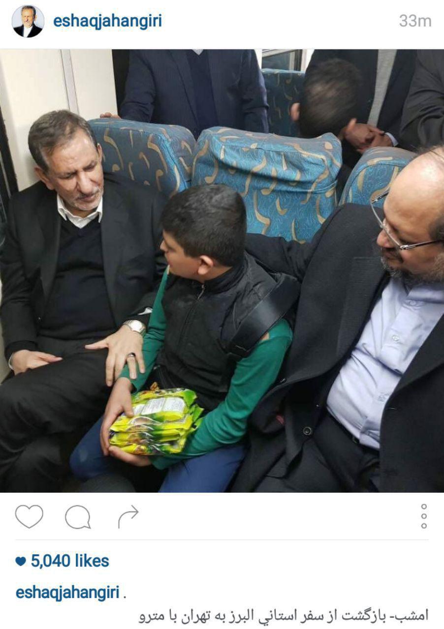 بازگشت جهانگیری از سفر استانی البرز با مترو بازگشت جهانگیری از سفر استانی البرز با مترو