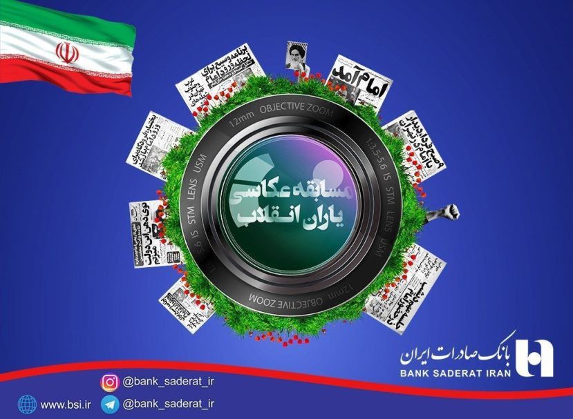 برگزاری جشنواره عکاسی برگزاری جشنواره عکاسی