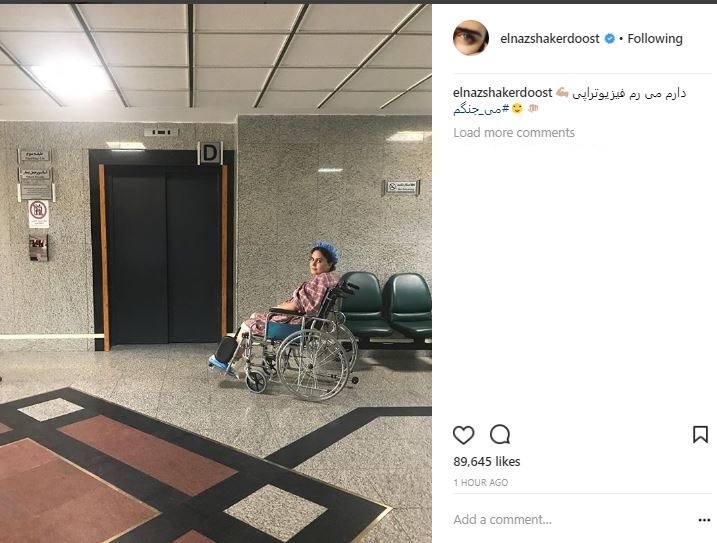 عکس جدیدی از الناز شاکردوست روی ویلچر