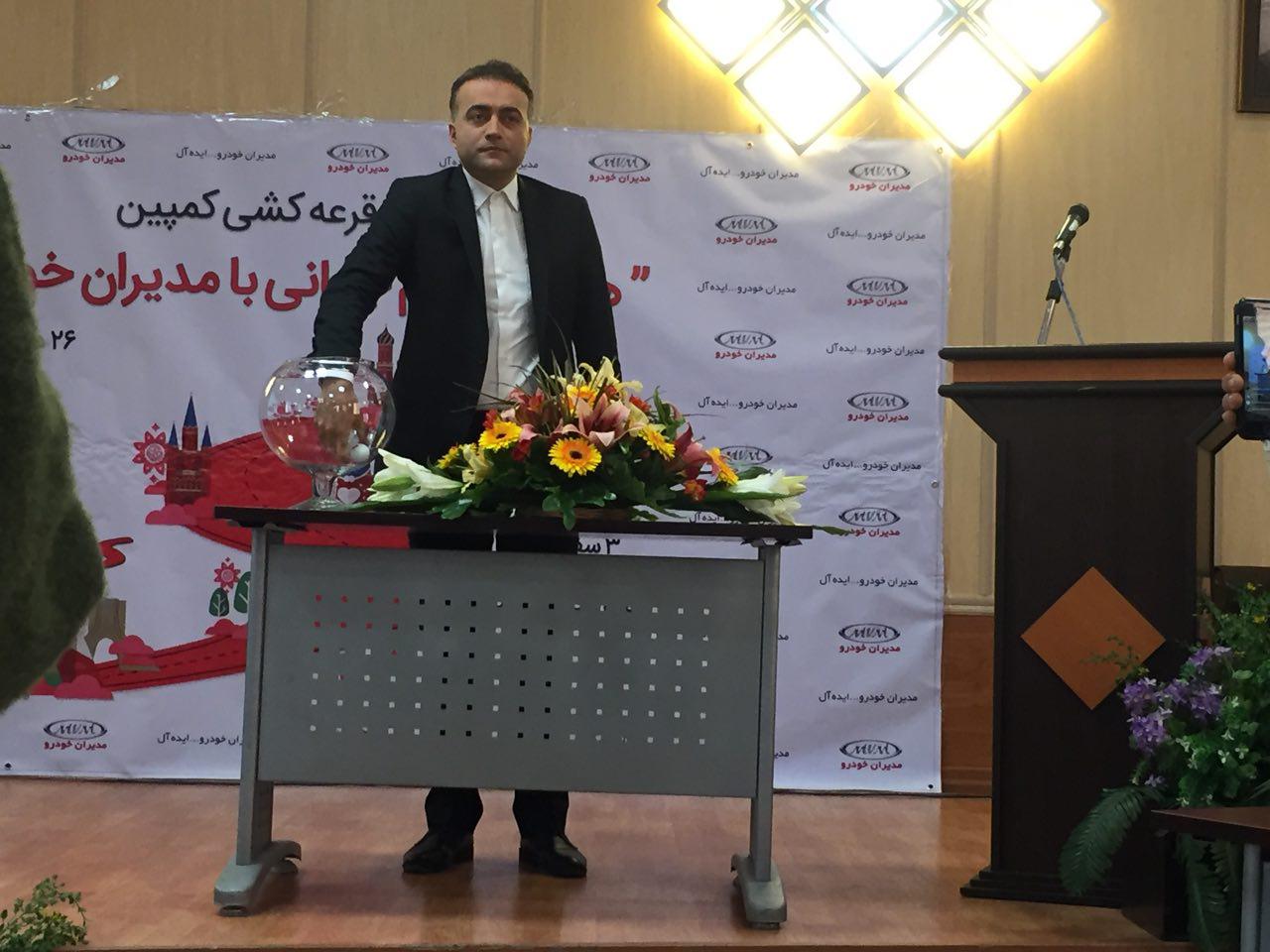 برندگان کمپین هیجان جام جهانی با مدیران خودرو مشخص شد (+اسامی) برندگان کمپین هیجان جام جهانی با مدیران خودرو مشخص شد (+اسامی)