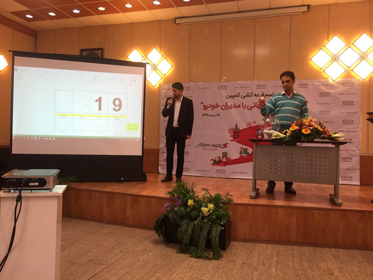 برندگان کمپین هیجان جام جهانی با مدیران خودرو مشخص شد (+اسامی) برندگان کمپین هیجان جام جهانی با مدیران خودرو مشخص شد (+اسامی)