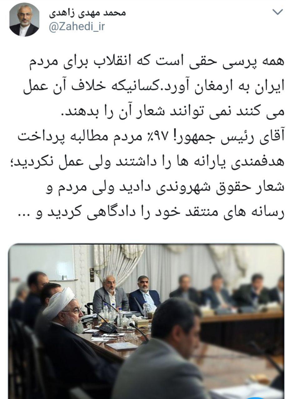 واکنش زاهدی به پیشنهاد برگزاری همهپرسی از سوی روحانی (+ عکس) واکنش زاهدی به پیشنهاد برگزاری همهپرسی از سوی روحانی (+ عکس)