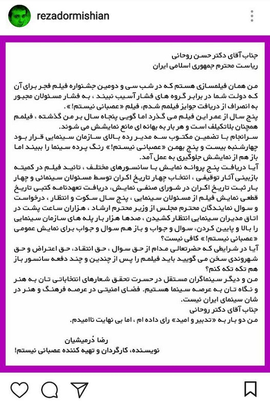 نامه اعتراضی کارگردان نامه اعتراضی کارگردان