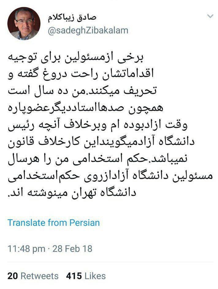 واکنش زیباکلام به ادعای فرهاد رهبر در مورد دلیل اخراج او؛ برخی راحت دروغ می‌گویند