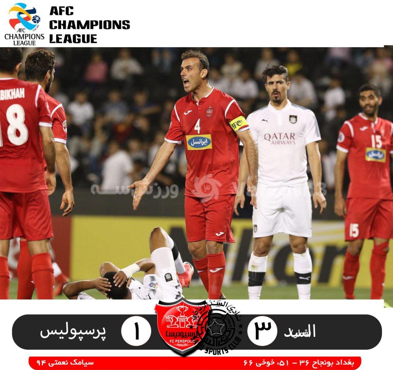 10 نکته از بازی پرسپولیس – السد قطر 10 نکته از بازی پرسپولیس – السد قطر