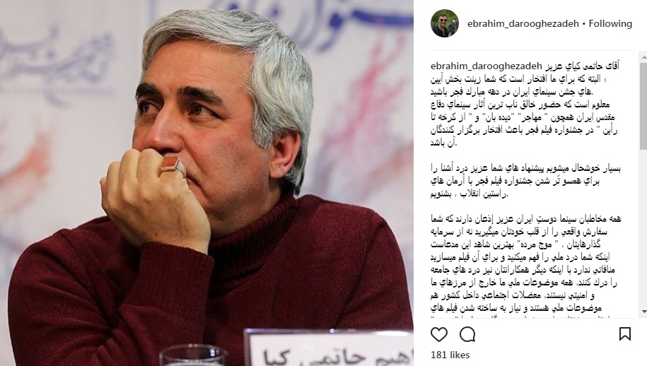 پاسخ ابراهیم به ابراهیم پاسخ ابراهیم به ابراهیم