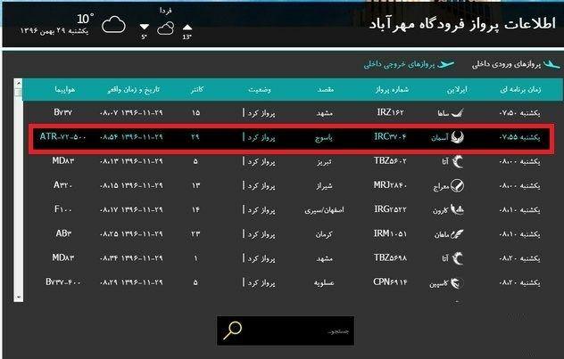 دولت از تولید تجهیزات فرودگاهی قدیمی حمایت نکند/سیستم جدید ناوبری «اِم دی ای» فرودگاه یاسوج، غیر فعال است/سازمان هواشناسی نگفته است پرواز تهران_ یاسوج لغو شود دولت از تولید تجهیزات فرودگاهی قدیمی حمایت نکند/سیستم جدید ناوبری «اِم دی ای» فرودگاه یاسوج، غیر فعال است/سازمان هواشناسی نگفته است پرواز تهران_ یاسوج لغو شود