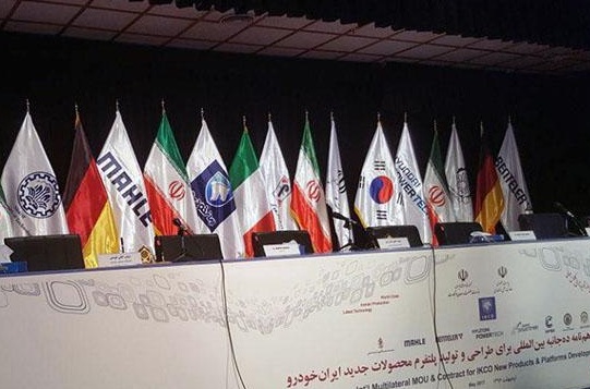 امضای قرارداد 10 جانبه بين المللي براي توليد پلتفرم خودروهای جديد ایران خودرو