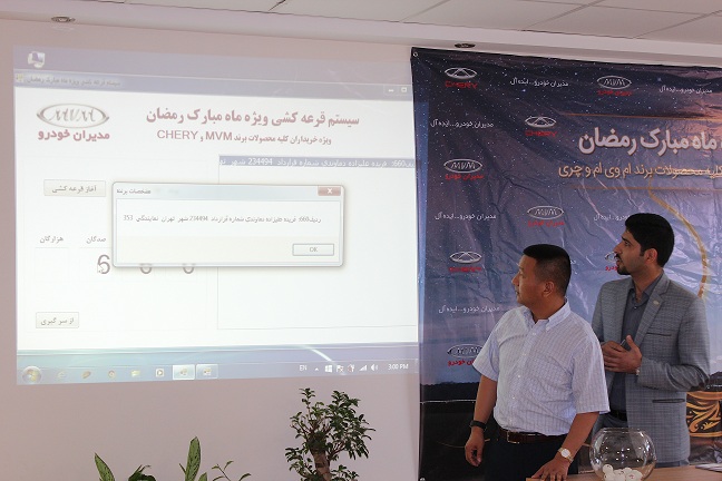 برندگان اولین سری قرعه کشی مدیران خودرو / 5 مشتری به چین می روند