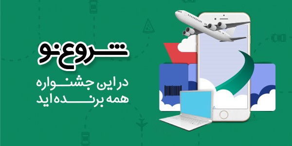 شروع نو با اسکانو (اطلاع رسانی تبلیغی)