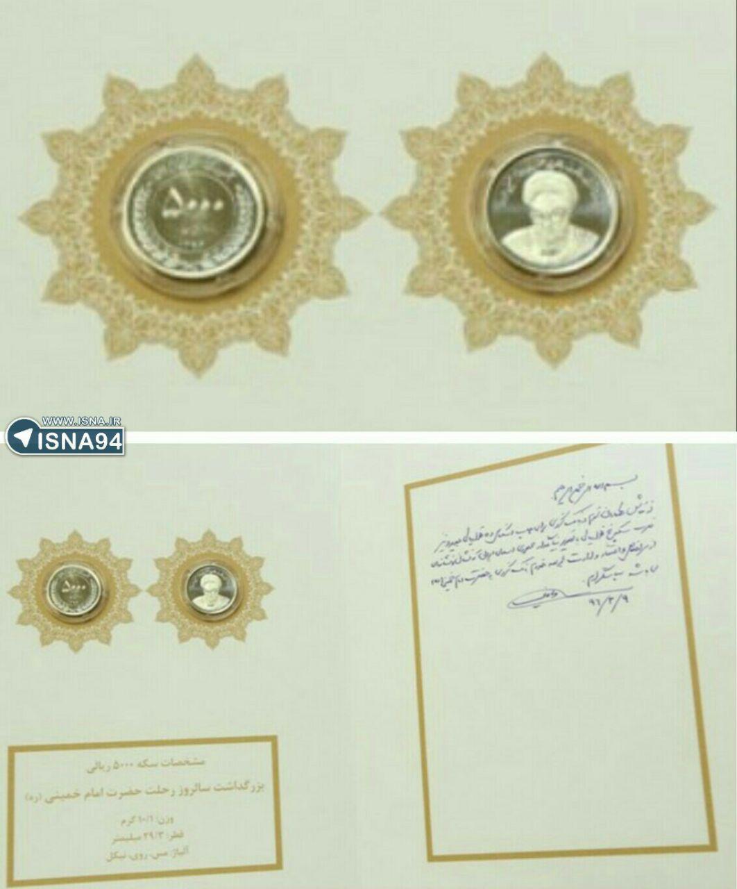 سکه جدید ۵۰۰ تومانی هم آمد(+عکس)