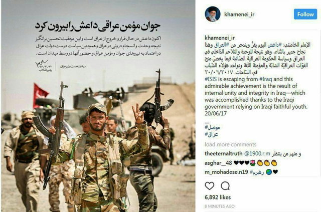 پست ویژه اینستاگرام دفتر مقام معظم رهبری به مناسبت آزادی موصل