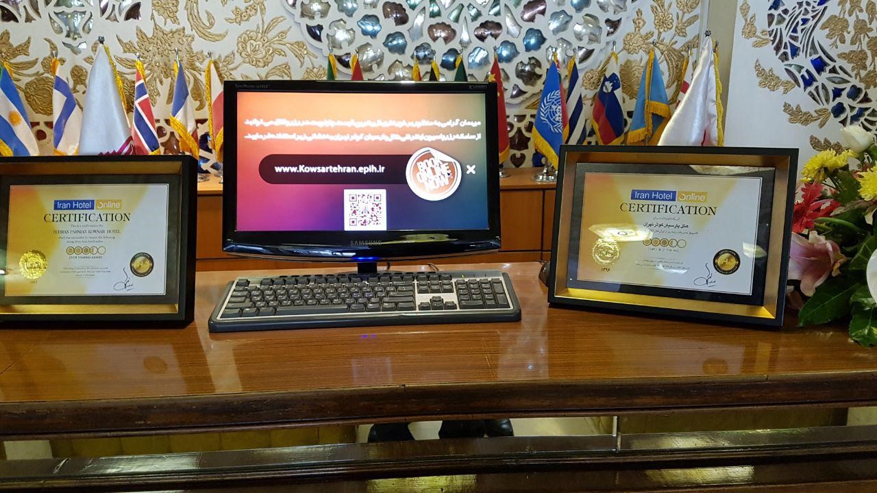 گواهی رضایت مشتریان برای 20 هتل تهران گواهی رضایت مشتریان برای 20 هتل تهران