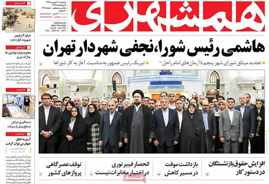 اولین شماره همشهری در دوران نجفی (عکس)