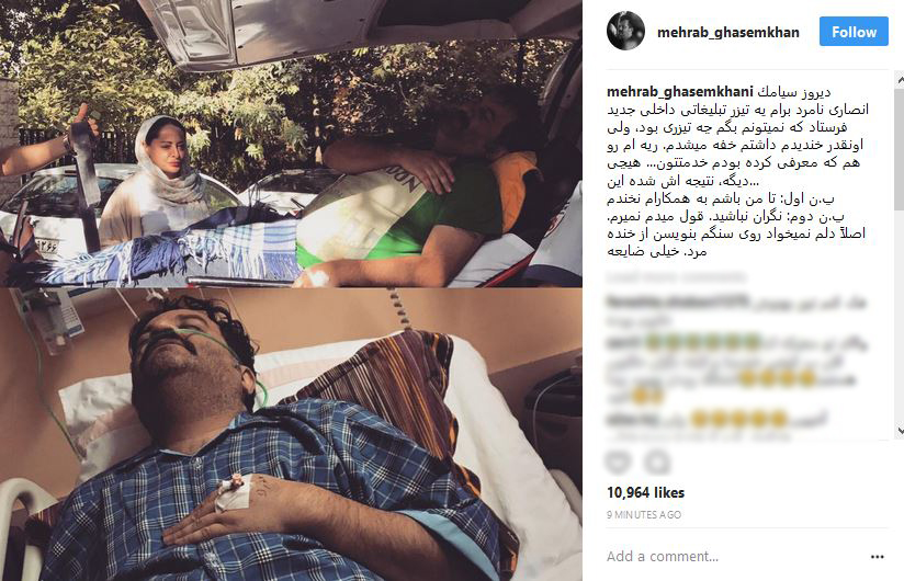 مهراب قاسم خانی بستری شد (+عکس)