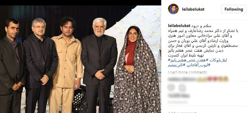 محمدرضاعارف در نمایش لیلا بلوکات (عکس)