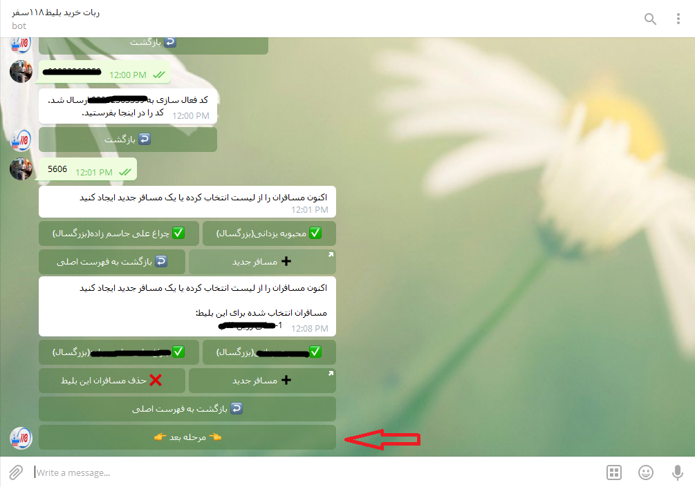 ربات تلگرامی 118 سفر راه اندازی شد/ خرید بلیط هواپیما از طریق تلگرام