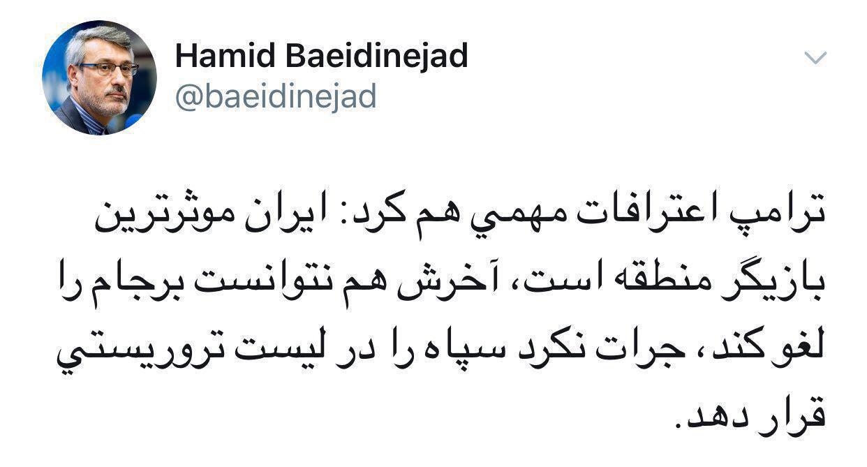 بعیدینژاد: ترامپ جرات نکرد سپاه را در لیست تروریستی قرار دهد بعیدینژاد: ترامپ جرات نکرد سپاه را در لیست تروریستی قرار دهد