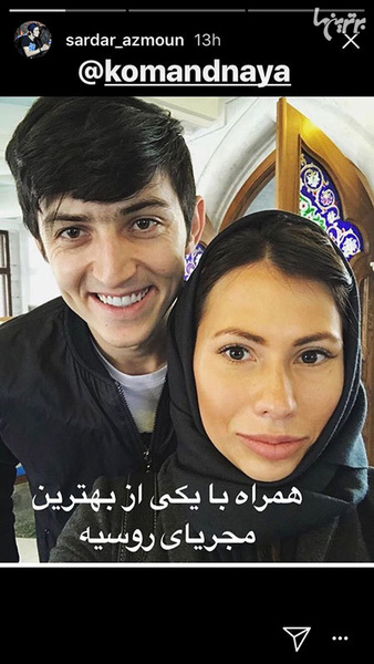 سلفی سردار آزمون با مجری زن روسیه (عکس)