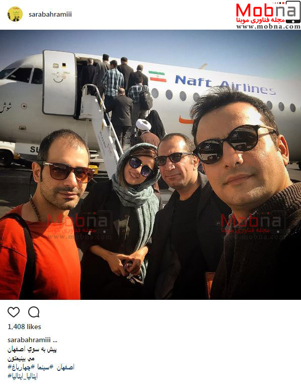 سلفی سارا بهرامی در فرودگاه (عکس)