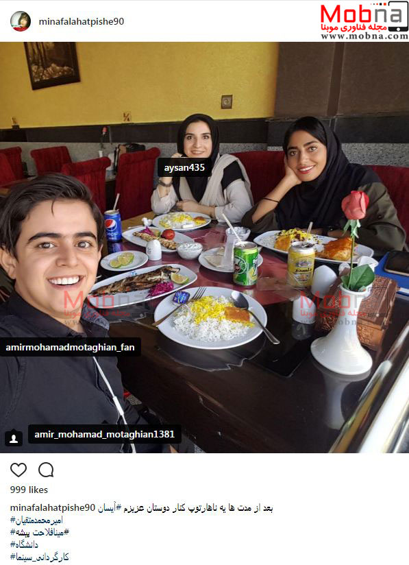 سلفی امیرمحمد به همراه مینا فلاحت پیشه (عکس)