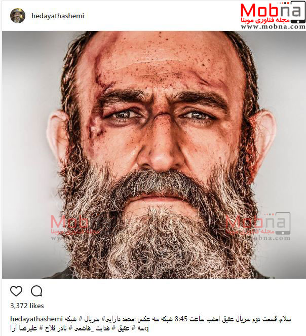 گریم فوق العاده هدایت هاشمی در یک سریال (عکس)