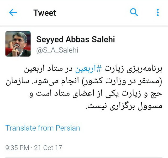 واکنش وزیر ارشاد به گرانفروشی ویزای اربعین/ سازمان حج یکی از اعضای ستاد است و مسؤول برگزاری نیست واکنش وزیر ارشاد به گرانفروشی ویزای اربعین/ سازمان حج یکی از اعضای ستاد است و مسؤول برگزاری نیست