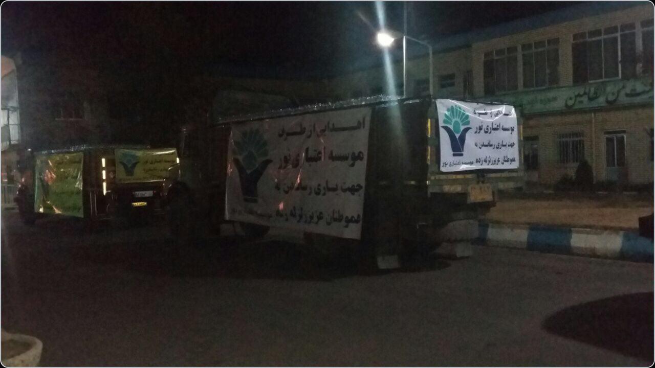 همدردی موسسه اعتباری نور با زلزله زدگان کرمانشاه همدردی موسسه اعتباری نور با زلزله زدگان کرمانشاه