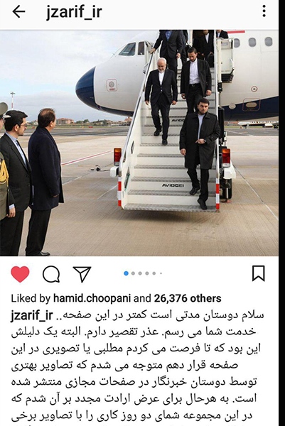 پست متفاوت ظریف از سفرش به ایتالیا و جمهوری آذربایجان