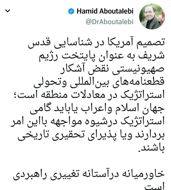 ابوطالبی: تصمیم آمریکا درباره انتقال سفارت نقض آشکار قطعنامه‌های بین‌المللی است