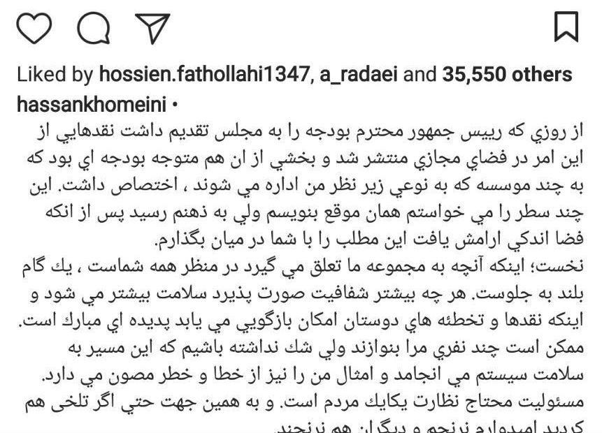واکنش سیدحسن خمینی برای شفافیت بودجه آستان امام خمینی: تاکنون از موسسه و حرم امام حقوق نگرفته ایم واکنش سیدحسن خمینی برای شفافیت بودجه آستان امام خمینی: تاکنون از موسسه و حرم امام حقوق نگرفته ایم