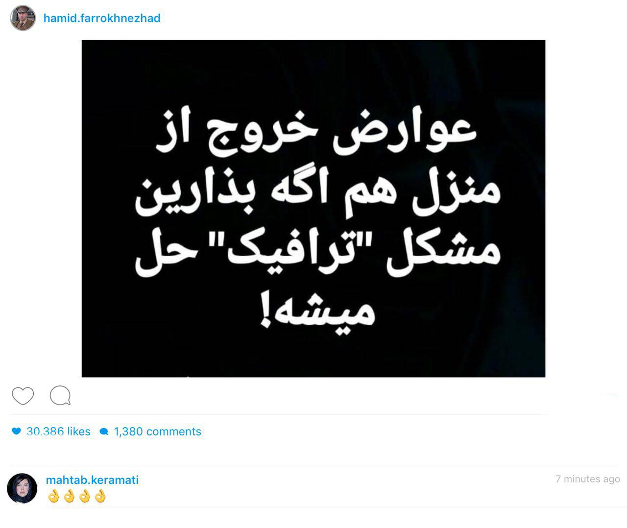 واکنش حمید فرخ نژاد به افزایش عوارض خروج از کشور(عکس)