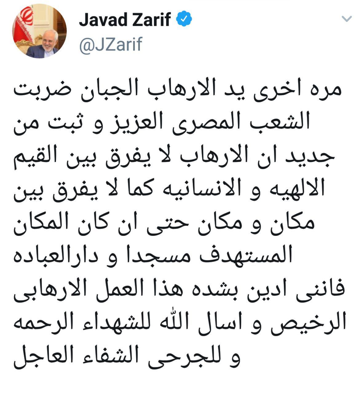 ظریف به زبان عربی حادثه مصر را محکوم کرد ظریف به زبان عربی حادثه مصر را محکوم کرد