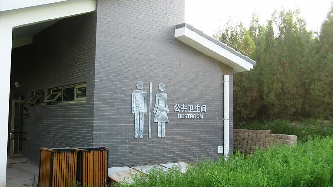 فرمان دوم رئیس جمهوری چین برای نوسازی انقلابی توالتها فرمان دوم رئیس جمهوری چین برای نوسازی انقلابی توالتها