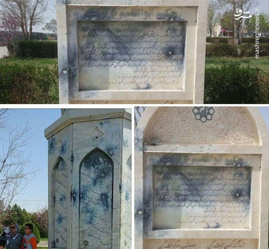 حمله با نارنجک دست‌ساز به آرامگاه فردوسی (عکس)