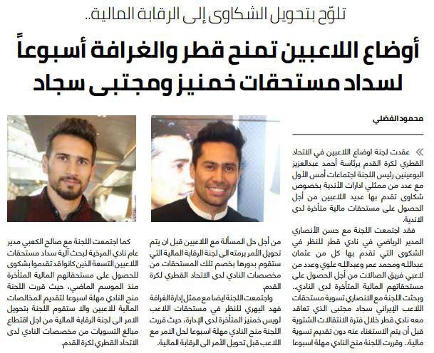 شکایت دردسرساز سجاد شهباززاده (+عکس) شکایت دردسرساز سجاد شهباززاده (+عکس)